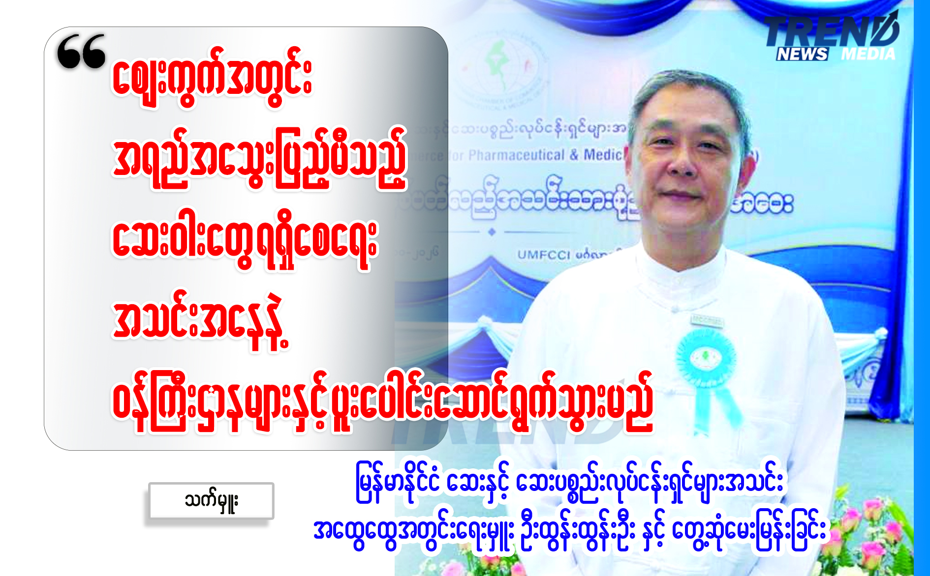 TP_News_Journal